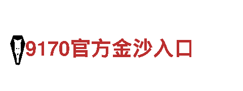 BOB体育中国官网环保公司，专业清洁服务